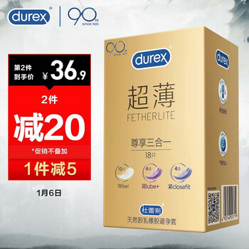 杜蕾斯 避孕套 安全套 超薄尊享三合一18只装(超薄10＋倍滑超薄4+紧型超薄4) 润滑 套套 计生用品 durex