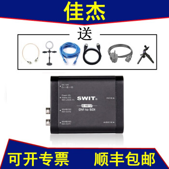 奥视威（SWIT）HDMI高清转换盒 小型便携式转换盒S-4600至S-4612 SDI转换器 S-4612 DVI转SDI转换盒 标配