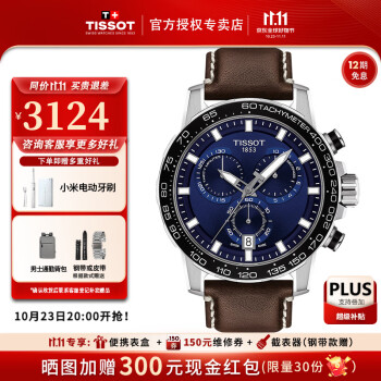 天梭（TISSOT）【同价双11】速敢系列男表运动计时功能石英表瑞士手表 送男友 蓝盘皮带T125.617.16.041.00