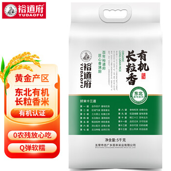 PLUS会员，裕道府  有机长粒香 5kg 36.8元包邮 值值值-买手聚集的地方
