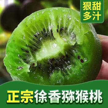MPPMCK陕西眉县 徐香猕猴桃 奇异果 包装随机发 要催熟 拍2份合发一箱 精品徐香猕猴桃6 15枚单 果80-100g*