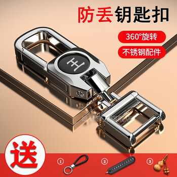 钥匙扣汽车钥匙链男定制防丢锁匙扣百家姓通用创意挂件腰挂360度挂钩钥匙环钥匙圈女车钥匙礼品 百家姓款-下单请留言姓氏和生肖属性（亮银色）