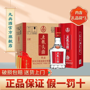 浓香型白酒 粮食酿造 白酒整箱 收藏送礼佳品 52度 五粮头曲佳品 500