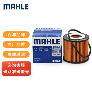 马勒(MAHLE)机油滤芯/滤清器，性能好又耐用，价格稳定