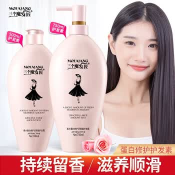 三个魔发匠黑裙护发素发膜修护烫染小护发霜焗油膏倒膜男女通用润发乳500ml 图片价格品牌报价 京东
