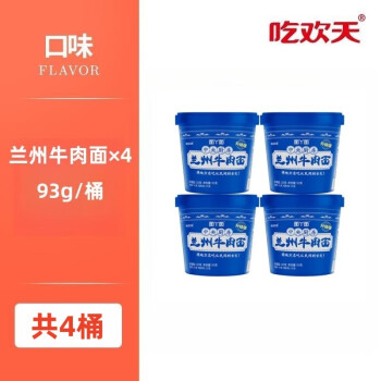 迎合忙碌生活的吃欢天方便食品,性价比超高!