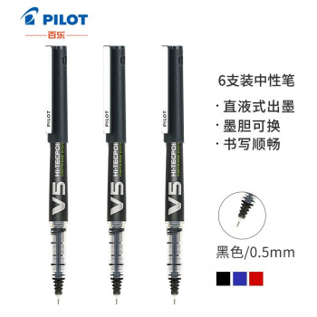百乐(PILOT)BXC-V5直液式走珠笔中性笔水笔针管笔0.5mm签字笔价格走势及产品介绍