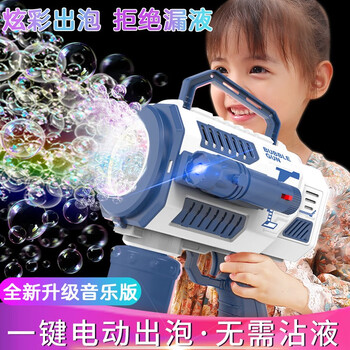DEERC泡泡机儿童全自动泡泡枪电动加林特网红吹泡泡玩具中秋国庆节礼物 音乐款12孔【20包液+4电池】蓝