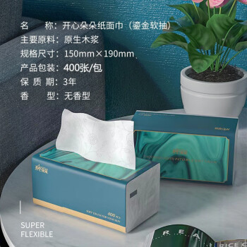 开心朵朵抽纸:价格走势、品质超值,享受绝佳购买体验