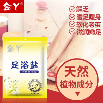 金丫足浴包驱寒除排浊草本足浴包有益睡眠舒经活络男女士老人通用角质袋装泡脚盐泡脚足浴盐清爽舒缓型4袋 3袋 图片价格品牌报价 京东 金丫足浴包驱寒除排浊草本足浴包有益睡眠舒经活络男女士老人通用角质袋装泡脚盐泡脚足浴盐清爽舒缓型4袋 3袋 图片价格品牌报价 京东