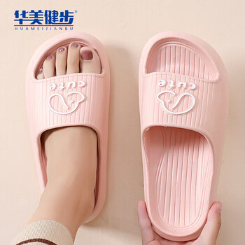 华美健步史丹利拖鞋软弹踩屎感情侣浴室内外洗澡凉拖鞋HM070虾粉36-37码