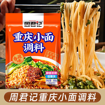 周君记 重庆小面调料香辣味300g（ 30g*10袋装）