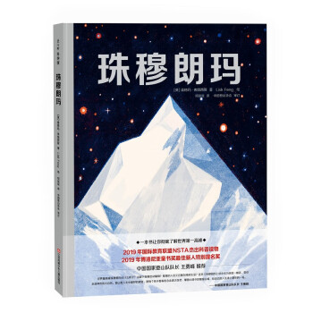 珠穆朗玛:攀登者心中的梦想之峰价格走势解析,爱心树优质儿童绘本推荐