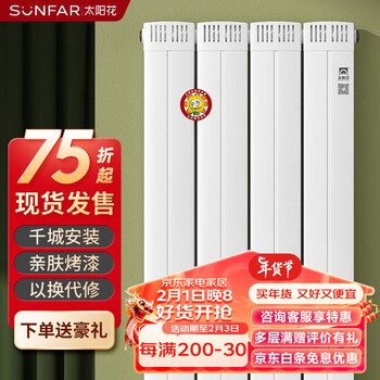 太阳花钢制水暖气片家用散热片散热器卫生间背篓地暖全屋大水道冬季保暖 F款铜铝双水道 0.3米高单片