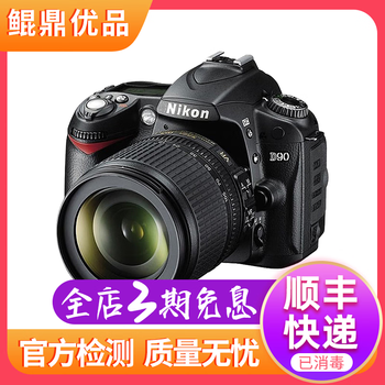 尼康/Nikon D90 APS画幅 入门二手单反相机 D90+18-105VR【套机】 95新