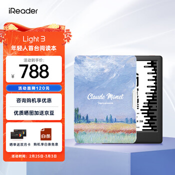 掌阅iReader Light3智能阅读本 电子书阅读器 6英寸墨水屏电纸书 32G 沉墨 莫奈稻田·翻页键套装