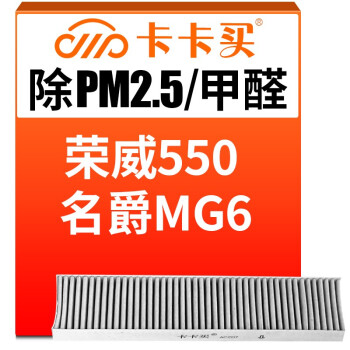 选购空调滤清器?就选价格实惠又健康的卡卡买品牌