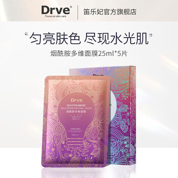 Drve烟酰胺面膜淡黄提亮淡印补水保湿改善暗沉熬夜面膜贴男女 5片/盒