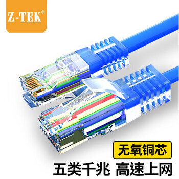 力特（Z-TEK）超五类千兆非屏蔽UTP网线 路由器高速笔记本宽带连接线 CAT5E无氧铜线芯蓝色20米ZYL-5200