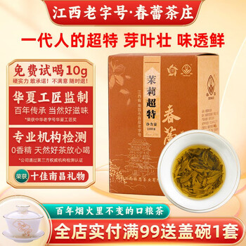 茉莉花茶-独特芳香,稳定价格