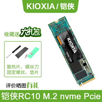 铠侠rc10 Rd10 Rd固态硬盘nvme协议pcie M 2 2280台式机笔记本电脑ssd Rc10 1t 图片价格品牌报价 京东