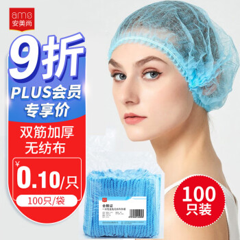 AMS防污头套历史价格走势分析,最低价折扣不容错过!
