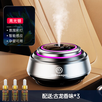 幽索适用大众速腾智能车载香水朗逸帕萨特途昂途观迈腾汽车香薰喷雾机