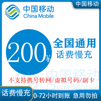 惊喜来袭!京喜通讯充值价格走势分析,华创通讯拼购专营店是您的不二选择!