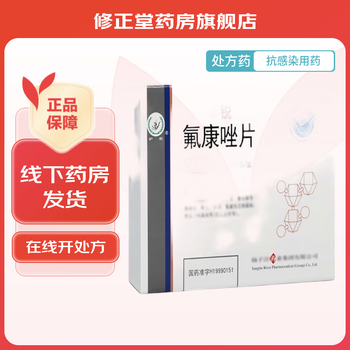 [康锐] 氟康唑片 50mg*24片/盒 5盒装