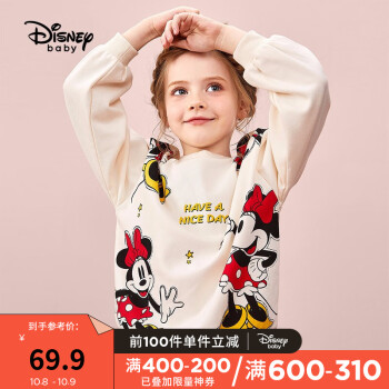 迪士尼米妮米奇卫衣：价格走势、评测和购买建议