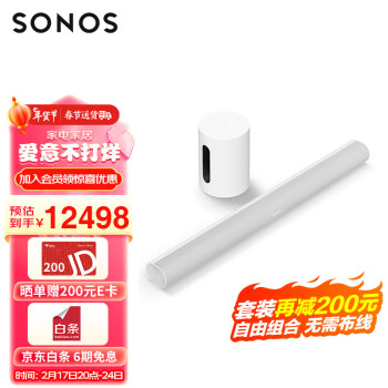 SONOS  Arc+SUB Mini 家庭影院5.1.2声道 杜比全景声 电视音响回音壁 中端优选版WiFi无线环绕套装 白色