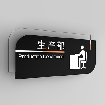间禁止吸烟指示牌亚克创意标识牌公司综合科室牌子提示牌生产部2812