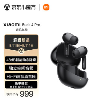 小米（MI）小米耳机 Xiaomi Buds 4 Pro 真无线蓝牙耳机 智能动态降噪 独立空间音频 月影黑