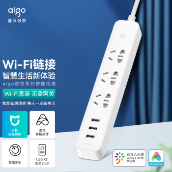 爱国者(aigo)智能wifi插座3位+3口USB/2米总控开关插座/手机远程遥控插排/插线板/接线板AC0331ZN