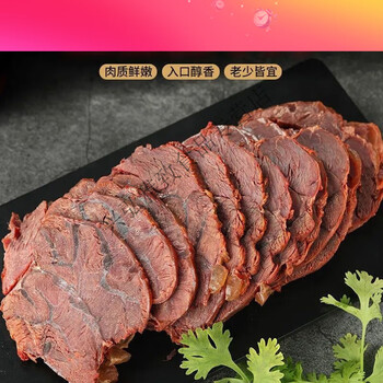 酱牛肉黄牛腱子肉五香卤味熟牛肉真空包装半斤三斤牛肉(牛肉200g 50g
