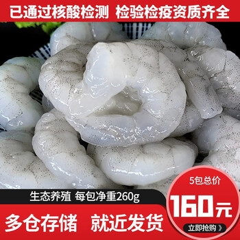 天月昇虾仁海鲜水产大虾尾冷冻青虾仁虾饺火锅食材40 50 袋带冰400g 宝宝辅食健身达人两周量净重260g 5包 图片价格品牌报价 京东 天月昇虾仁海鲜水产大虾尾冷冻青虾仁虾饺火锅食材40 50 袋带冰400g 宝宝辅食健身达人两周量净重260g 5包 图片价格品牌报价 京东