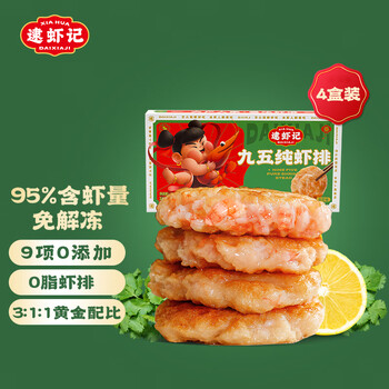 逮虾记虾饼虾排240g*4盒含虾量95%鲜虾滑饼儿童早餐生鲜海鲜预制菜肴