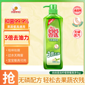 妈妈壹选天然餐具净柠檬草1kg洗洁精洗涤灵A类食品用果蔬清洗剂宝宝用去油