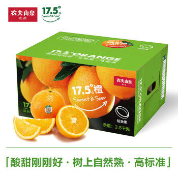 农夫山泉橙子:丰富营养,高品质口感