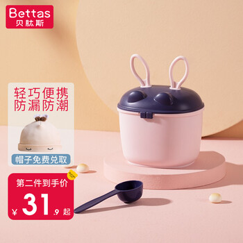 贝肽斯旗下食品储存商品价格趋势分析及用户评测|奶粉盒便携密封储存盒