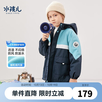 水孩儿 2023新款 小牛津防护系列 男女童加绒风衣外套(105~170码 ) 129元包邮 值值值-买手聚集的地方
