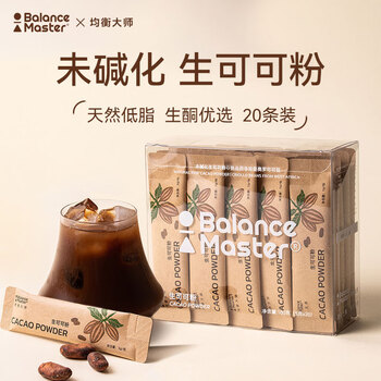 BALANCE MASTER均衡大师生可可粉未碱化无添加糖纯低脂热巧克力100g（20条装）