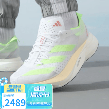 阿迪达斯adidaspro3男子马拉松竞速跑步鞋运动鞋ih2524ih252439