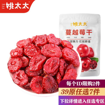 2022年7月19日更新【万能白菜价】的图片 第26张
