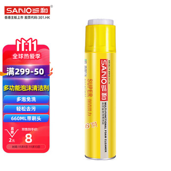 三和汽车内饰清洗剂神器多功能泡沫清洁剂,价格历史和销量分析一网打尽!