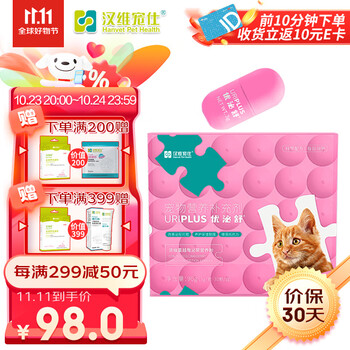汉维宠仕优泌舒宠物猫狗蔓越莓果粉 预防泌尿结石感染膀胱炎蔓越莓营养粉