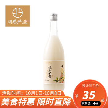 网易严选桂花米露淡香清甜盛夏冰镇微醺750毫升750毫升 图片价格品牌报价 京东