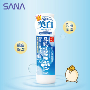 莎娜（SANA）豆乳美肌净亮乳液150ml 日本进口肌肤补水保湿清爽不油腻敏感肌适用