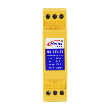 恒立信（Helox）高速率4-20MA信号防雷器 PLC仪表控制信号避雷浪涌保护器RS-24V/2S