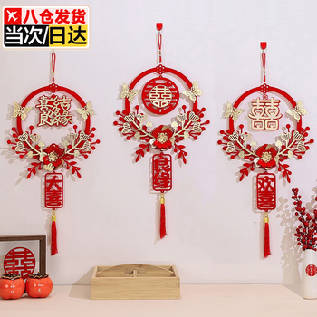 映火 喜字挂件结婚婚房装饰布置男女方新房大门囍字挂饰婚礼婚庆用品  立体花环流苏挂饰  混合3个装